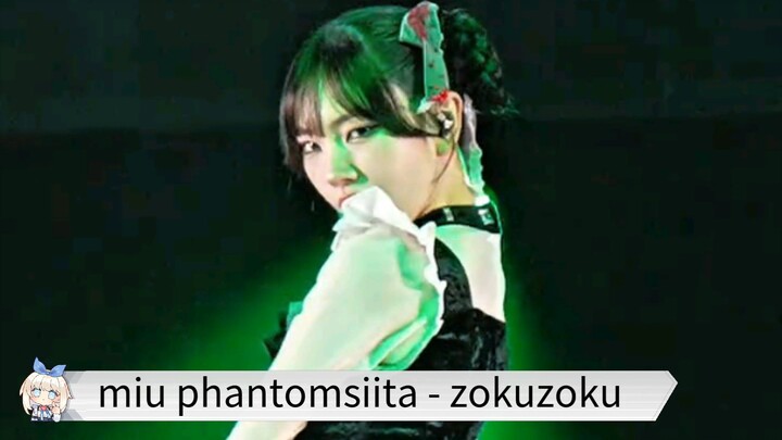 続々・ファントム・シイタ