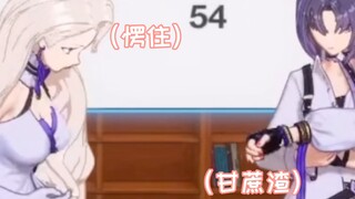 Hand the sugarcane residue to Teacher Nai's sister