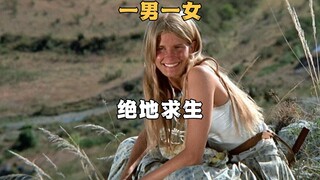 一男一女在西部世界上演绝地求生《蓝衣士兵》