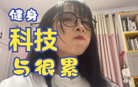 Lần này thực sự dùng công nghệ cao để tập gym!