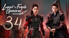 🇨🇳𝔼ℙ𝕊𝟯𝟰 | 𝗟𝗢𝗧𝗙𝗚 (𝟚𝟘𝟚𝟝)[𝔼𝕟𝕘𝕊𝕦𝕓]