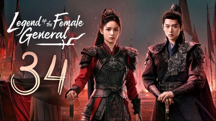 ᴇᴘꜱ.34 🇨🇳 𝗟𝗢𝗧𝗙𝗚: 𝑹𝒆𝒃𝒊𝒓𝒕𝒉 𝒐𝒇 𝒂 𝑺𝒕𝒂𝒓 𝑮𝒆𝒏𝒆𝒓𝒂𝒍 (2O25)[EngSub]