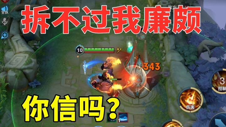 The player on the enemy side was farming towers the whole game—how did they end up doing my job?