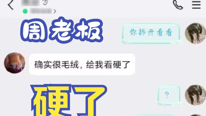 About the incident where I sent the anchor gift to the captain boss