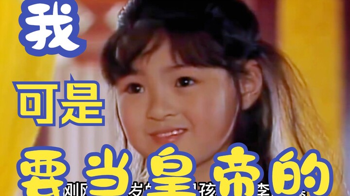 «الإمبراطور تانغ مينغهوانغ»: لم يتخيل لي لونغجي البالغ من العمر 7 سنوات أن جملة خرجت من فمه بلا تفكي