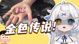 主播你在做答辩吗？