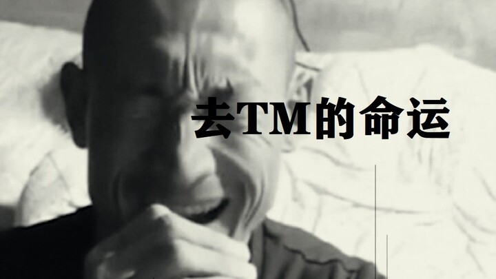 Extremely tear-jerking! Oli Gei was riddled with infamy, but ultimately defeated? My destiny is my o