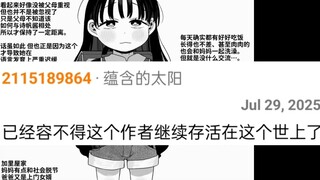 逆天作者