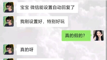 You little brat, you dare act tough with me? #Funny #Couple #Chat Logs