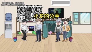 我和寝室长每天都假装陌生人，直到暧昧对象给我过生日，他急了