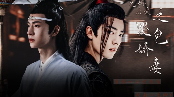 《先婚后爱之哭包娇妻》第一集 阴晴不定攻/小可怜儿哭包受  双洁  羡忘 生子向 宅斗剧，地位排位：正妻夫人>妻>侍夫