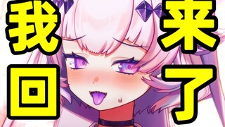 【模型展示】那个休学一年的雌小鬼学妹回来了！