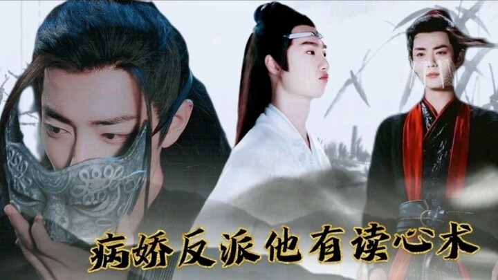 【羡忘|师徒年下he】反派徒弟他有读心术 大结局下（读心术羡，带系统穿书湛）