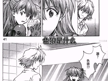 我买漫画在学校看的时候都笑疯了