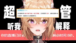 超管哥哥你听我狡辩！