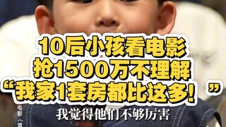 ดูเหมือนเป็นคำพูดไร้เดียงสาของเด็ก แต่กลับชี้ตรงไปยังความขัดแย้งในสังคม