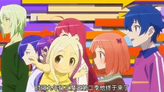 The second season of Working Devil Lord finally returns after nine years