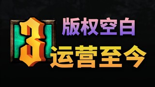 陷入侵权争议却金枪不倒，《300英雄》为何能运营至今？【行业观察】