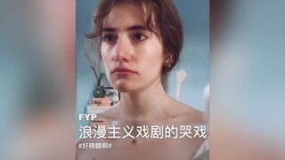 爱情电影里的哭戏套路！演绎得好精髓！