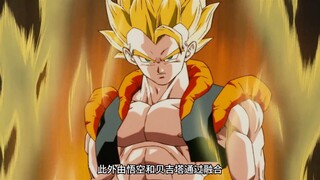 龙珠：悟吉塔超一是什么实力 ？