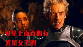 火星上有火星女王吗？人类去太空开采矿石，在火星发现了一处墓穴