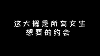 Đây có lẽ là buổi hẹn hò mà mọi cô gái đều mong muốn! Bạn có như thế này không?