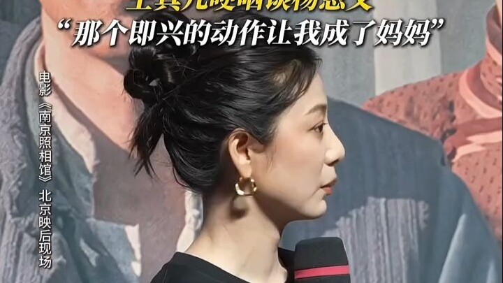 การโอบกอดนอกเหนือจากบทละครของหยางเอินทำให้หวังเจินเอ๋อรู้สึกถึงความอบอุ่นระหว่างแม่ลูกอย่างแท้จริง.