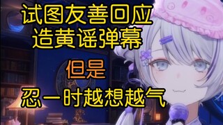 【东雪莲】Saya mencoba menanggapi komentar-komentar provokatif itu dengan ramah, tetapi makin saya menaha