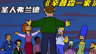 The Simpsons: Flanders si Orang Suci