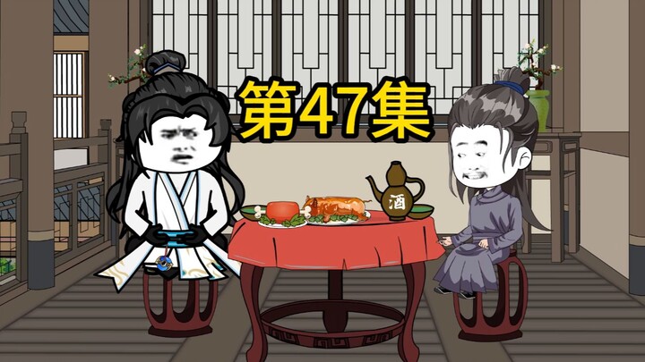 第47集|梦中之鬼