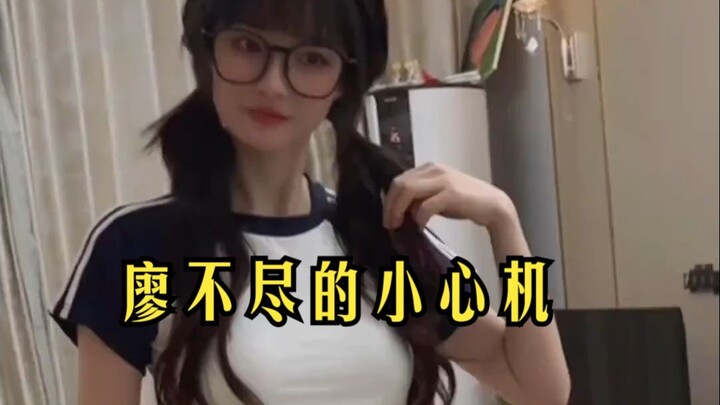 Liao's endless little tricks