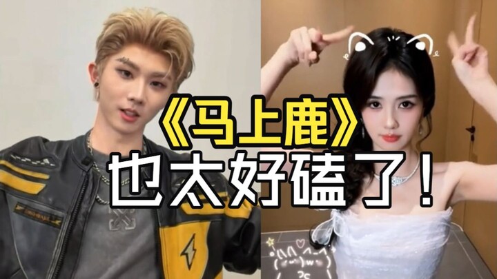 Ma Jiaqi and Bai Lu are so ship-worthy!
