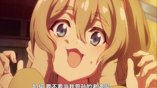 孙女又要和奶奶结婚了