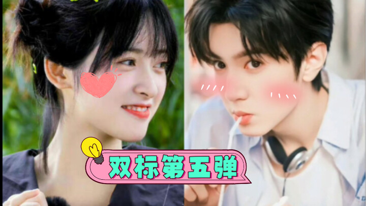 ［Chen Zheyuan × Shen Yue］Edisi ketidakadilan kedua, ada apa dengan kalian berdua yang sama-sama Scor