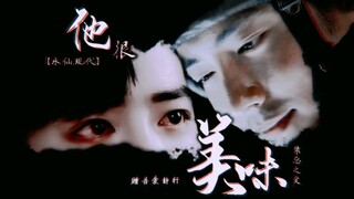 禁忌之爱AB0之他很美味5【肖战水仙/不喜慎入/强制爱/双顾】病娇老顾VS大美人魏魏VS小天使小顾