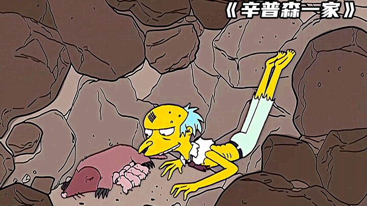 辛普森一家：春田市首富被活埋，市民非但不救，还要买挂鞭炮放！