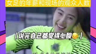 Lihatlah gaji tahunan para pemain sepak bola wanita dan prestasi yang mereka raih, lalu bandingkan d