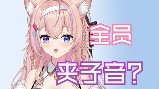 虚拟主播为什么声音听起来都一样？