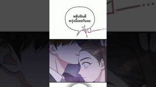 สามีคนนี้แจกฟรีให้เธอ#webtoon#gakitidtoon