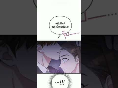 สามีคนนี้แจกฟรีให้เธอ#webtoon#gakitidtoon