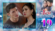 YÊU LẦN NỮA TẬP 19 | Phim Truyền Hình Việt Nam | Phim Bộ Việt Nam Mới Nhất 2025 | Phim Hay THVL