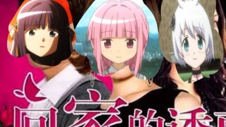 The Temptation of Kamihama