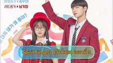 ตอนที่ 5