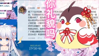 【咩栗】泠鸢老师对不起