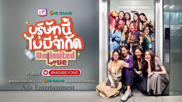 บริษัทนี้ไม่มีจำกัด  UnlimitedLove The Series EP.5 [1/4]