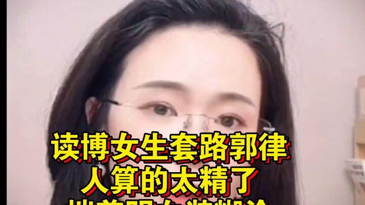 Cười chết mất, định đổ lỗi chia tay cho luật sư Quách, ai dè ông ấy không mắc bẫy mà còn “đơ” luôn