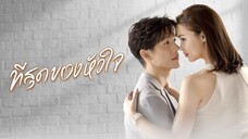 You Touch My Heart (2023) Episode 5 Eng Sub
