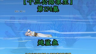 Sinh Tồn Xa Lộ 13 Tập 174