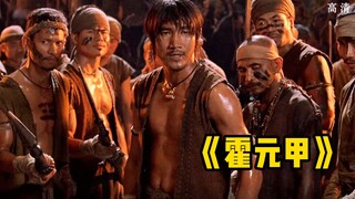 Klasik kungfu yang tak pernah bosan ditonton "Huo Yuanjia" Episode 6, 4 menit