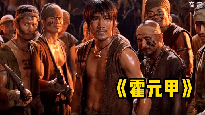 Klasik kungfu yang tak pernah bosan ditonton "Huo Yuanjia" Episode 6, 4 menit